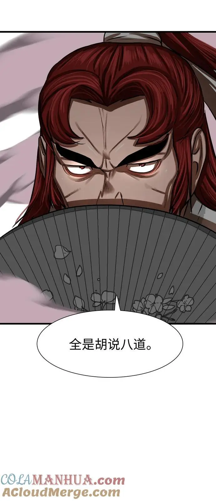 第236话 第4页