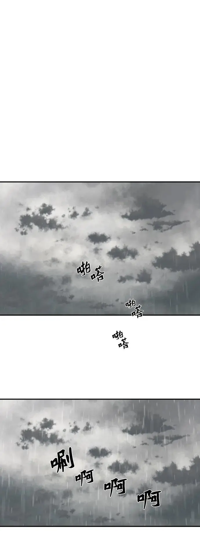 第236话 第6页