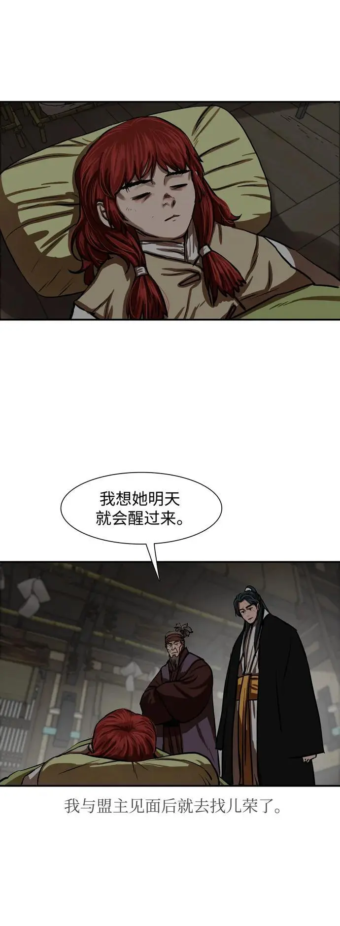 第236话 第11页