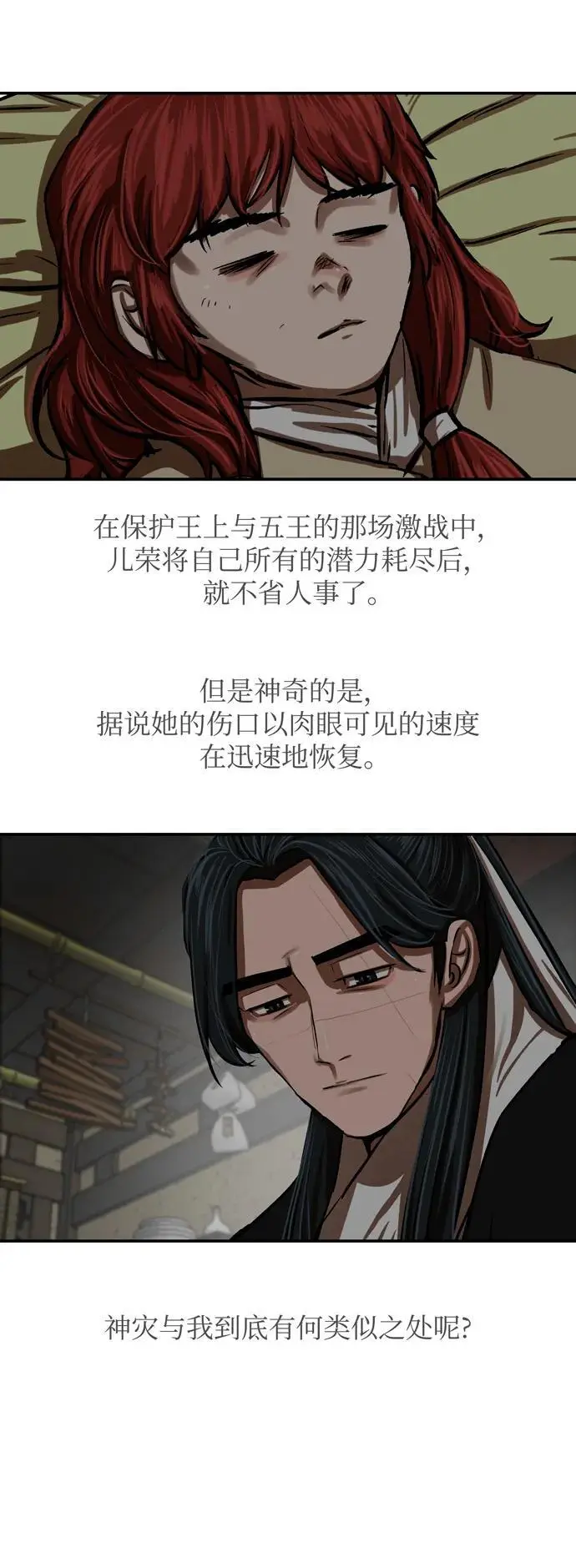 第236话 第12页