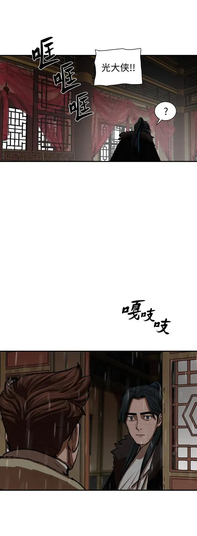 第236话 第15页