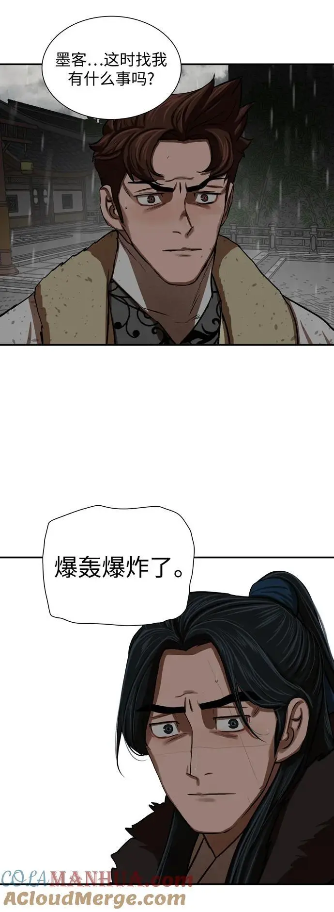 第236话 第16页