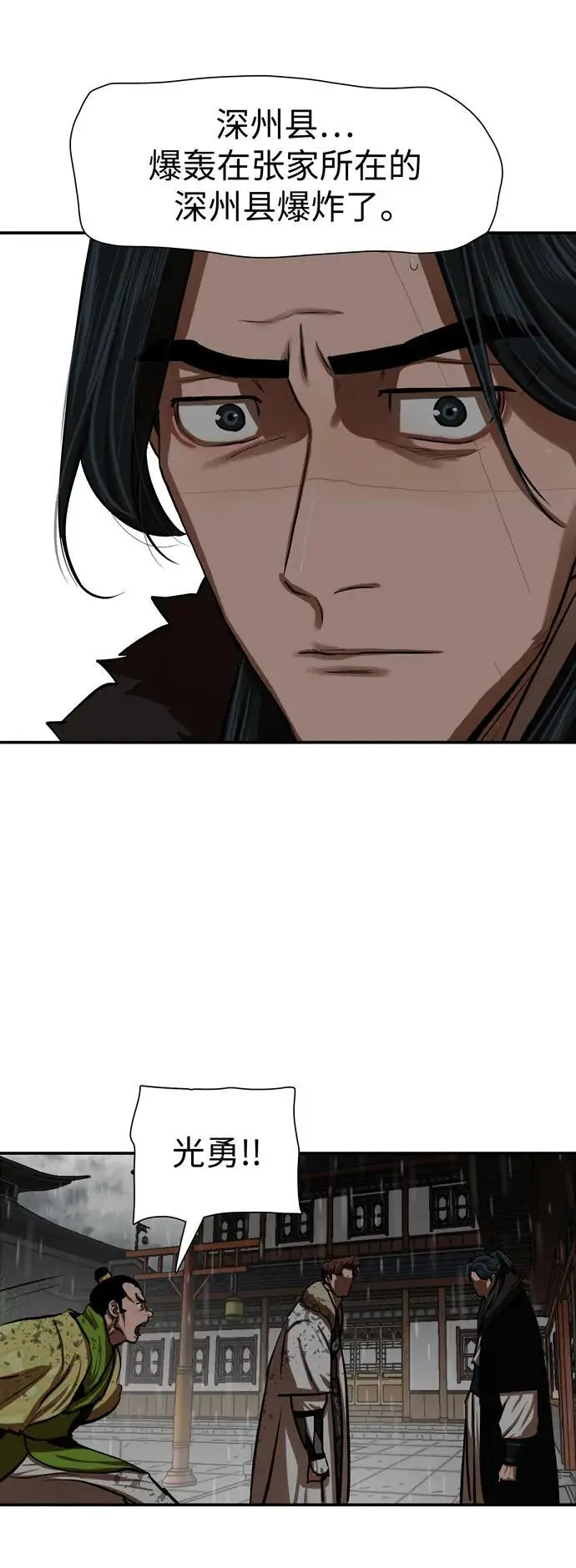 第236话 第17页