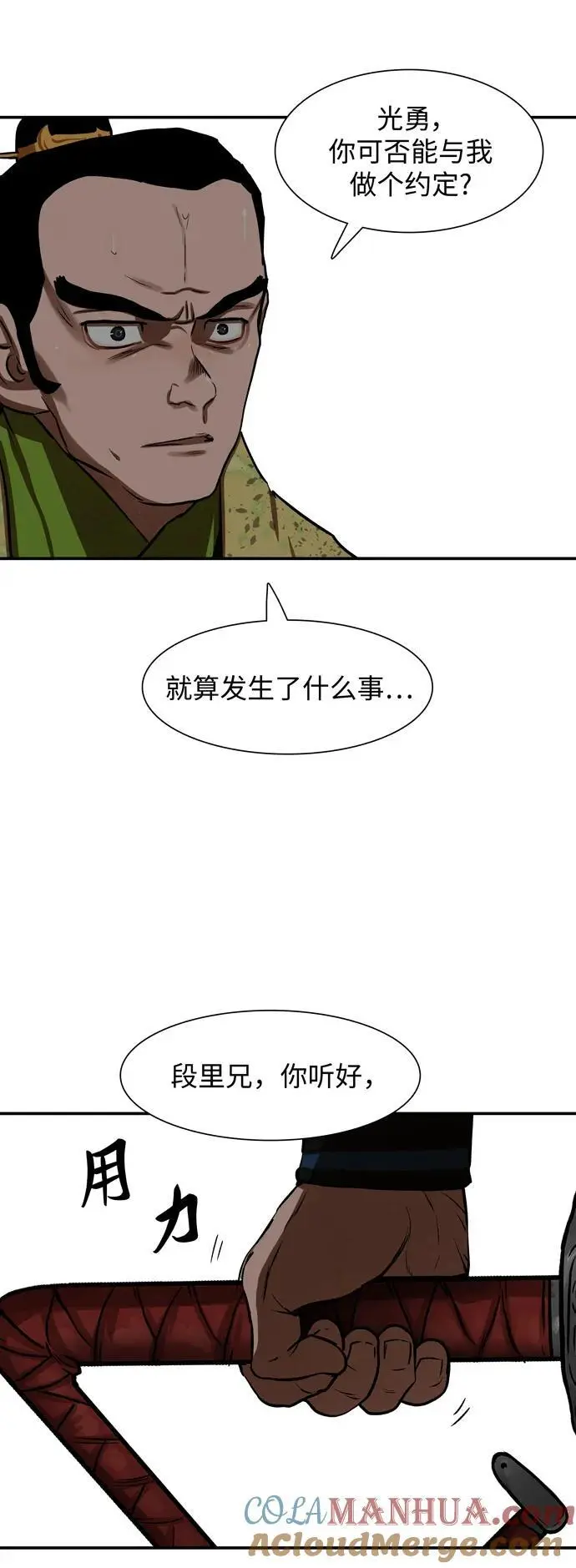第236话 第19页
