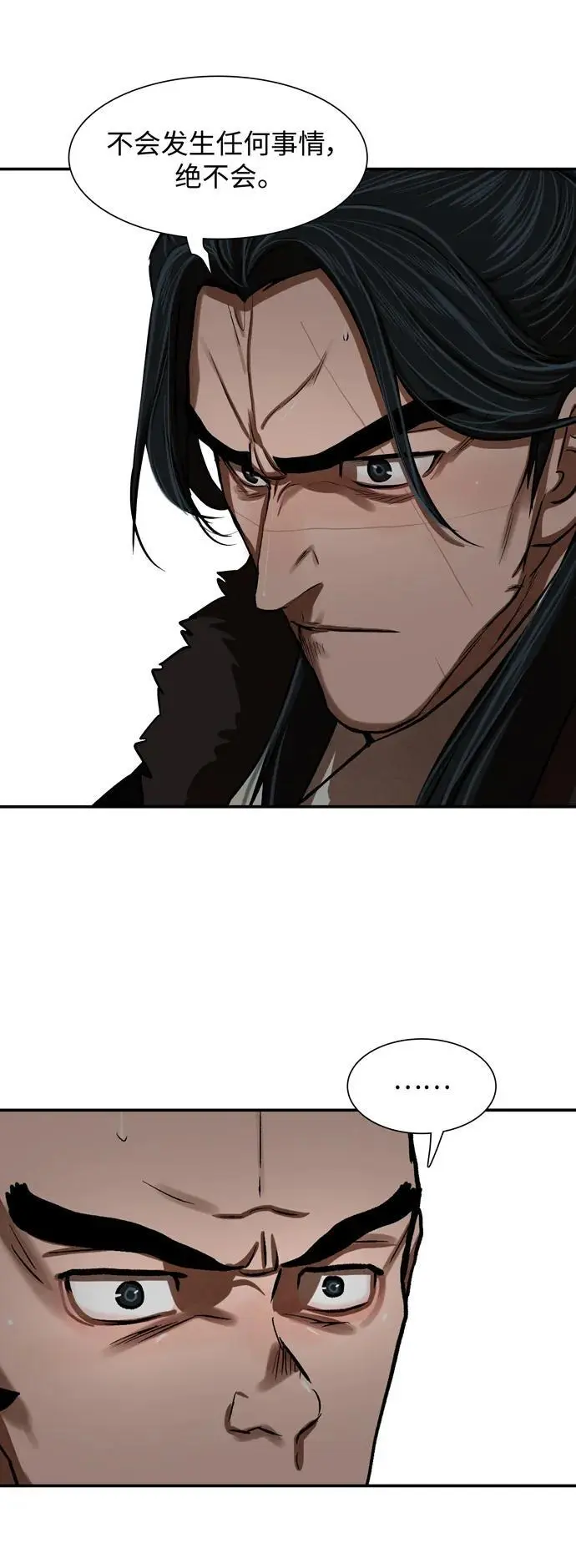 第236话 第20页