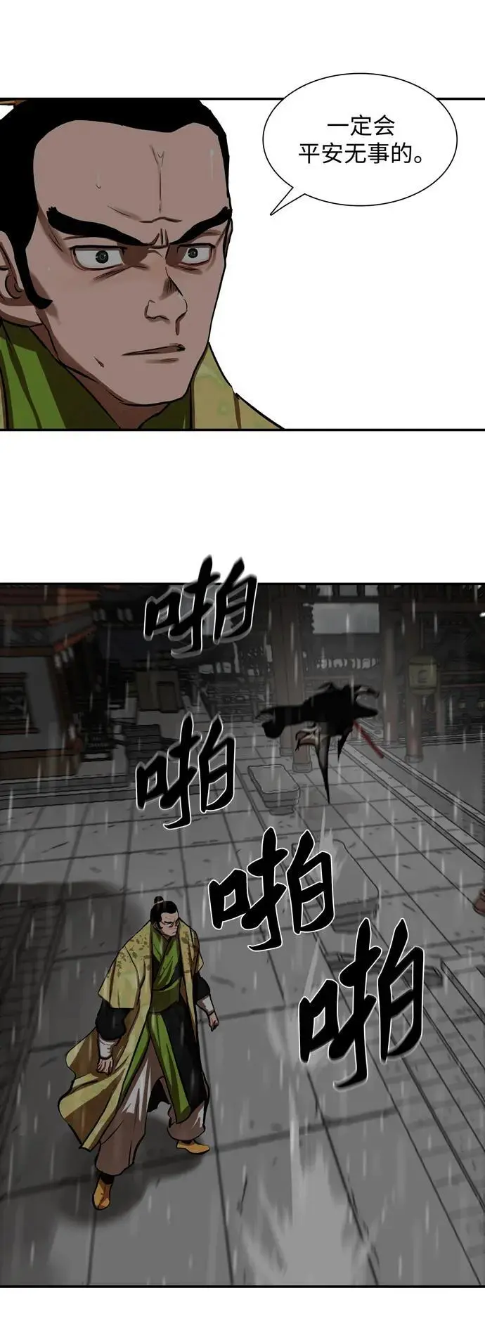 第236话 第21页