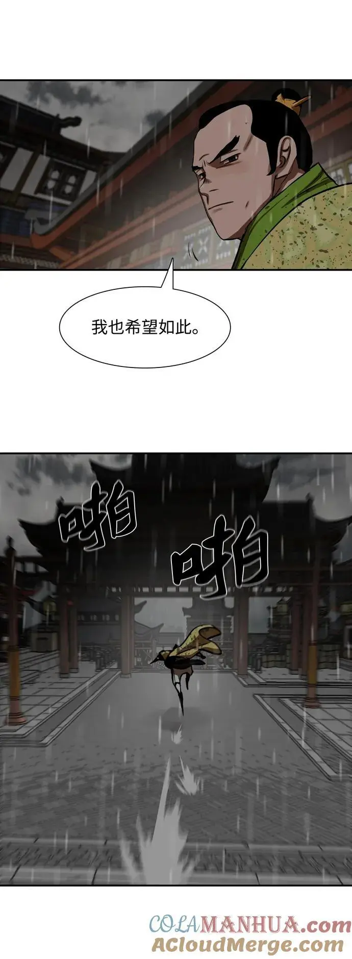 第236话 第22页