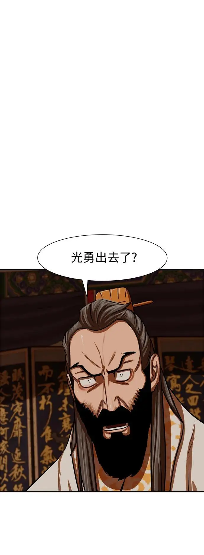 第236话 第23页