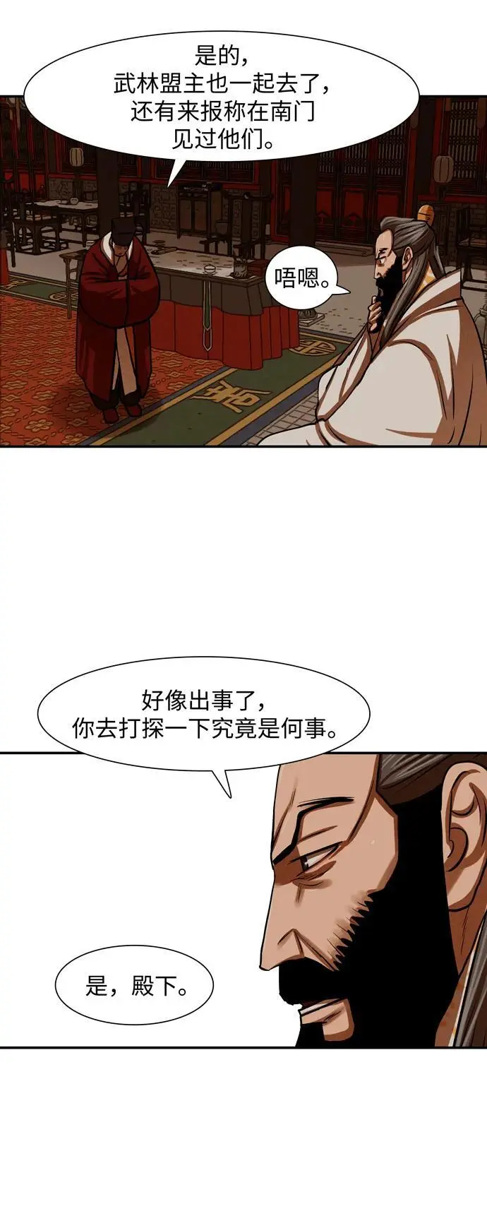 第236话 第24页