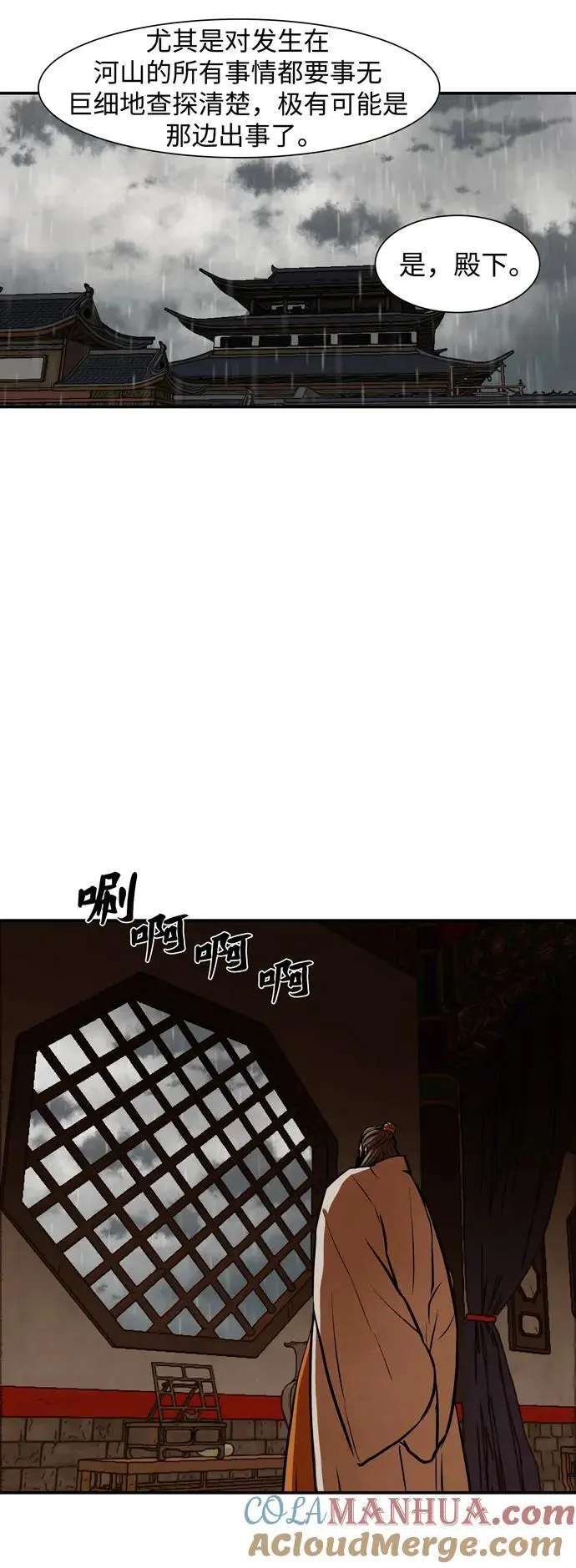 第236话 第25页