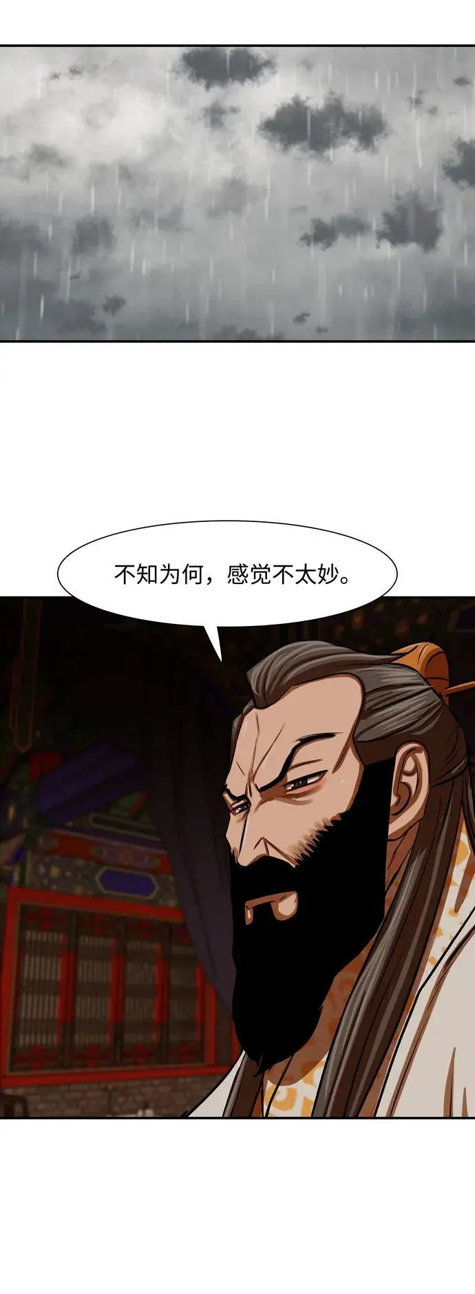 第236话 第26页
