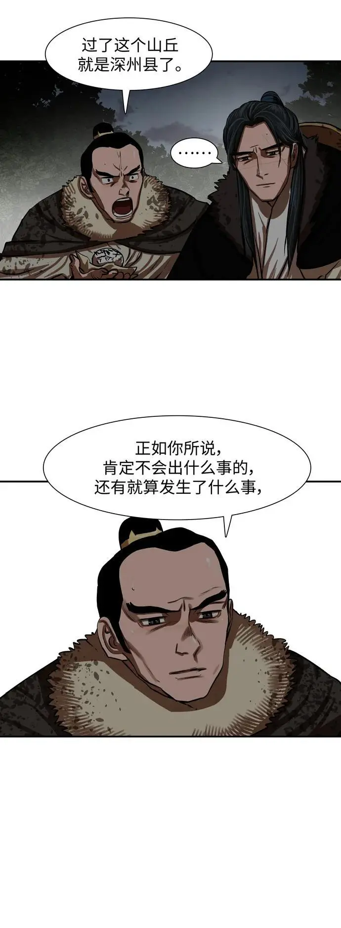 第236话 第32页