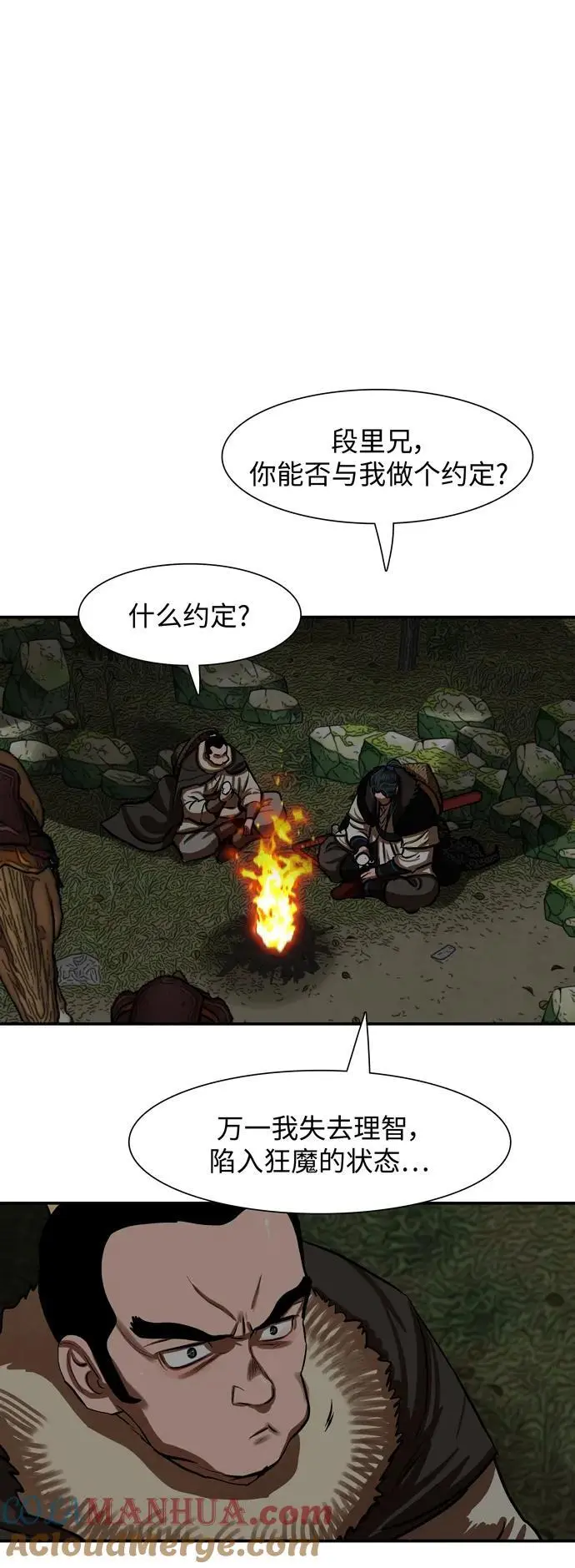 第236话 第34页