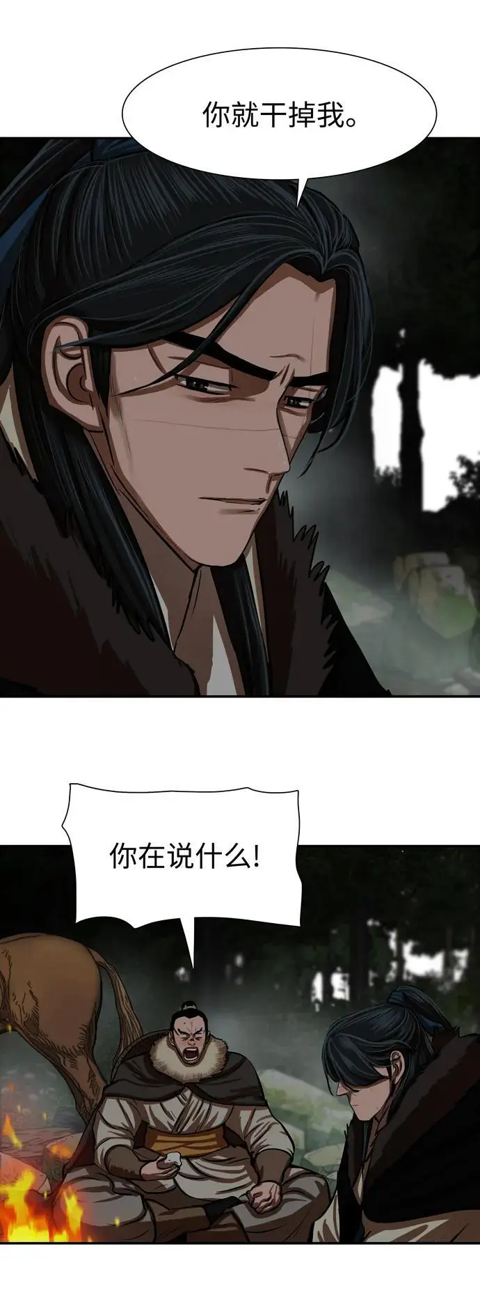 第236话 第35页