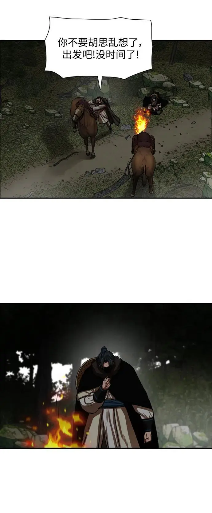 第236话 第36页