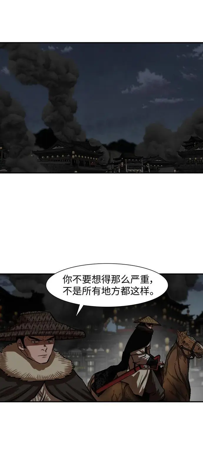 第236话 第38页