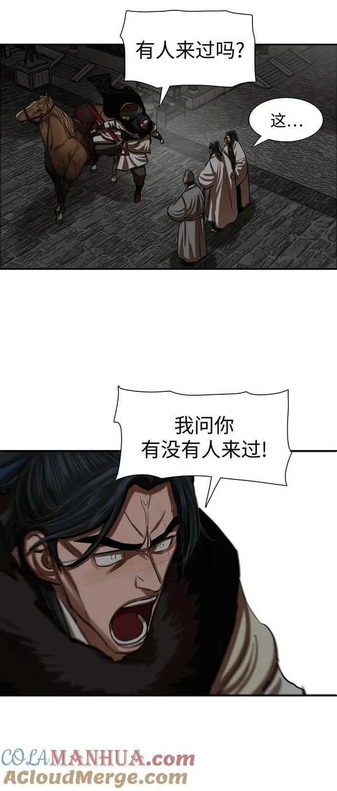 第236话 第40页