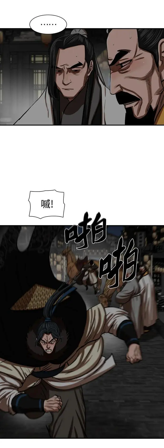 第236话 第41页