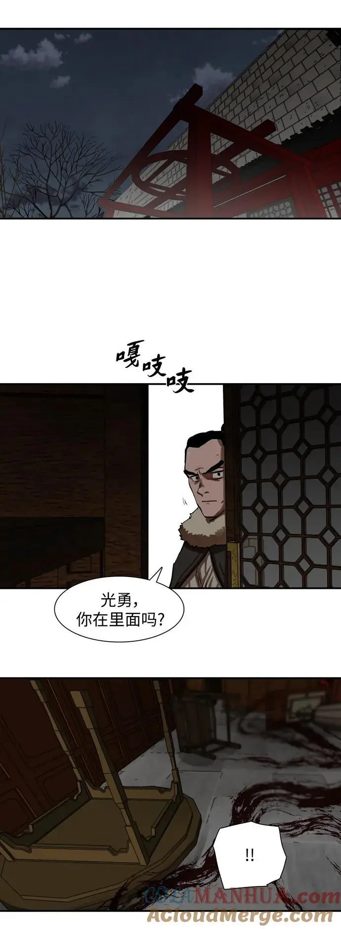 第236话 第43页