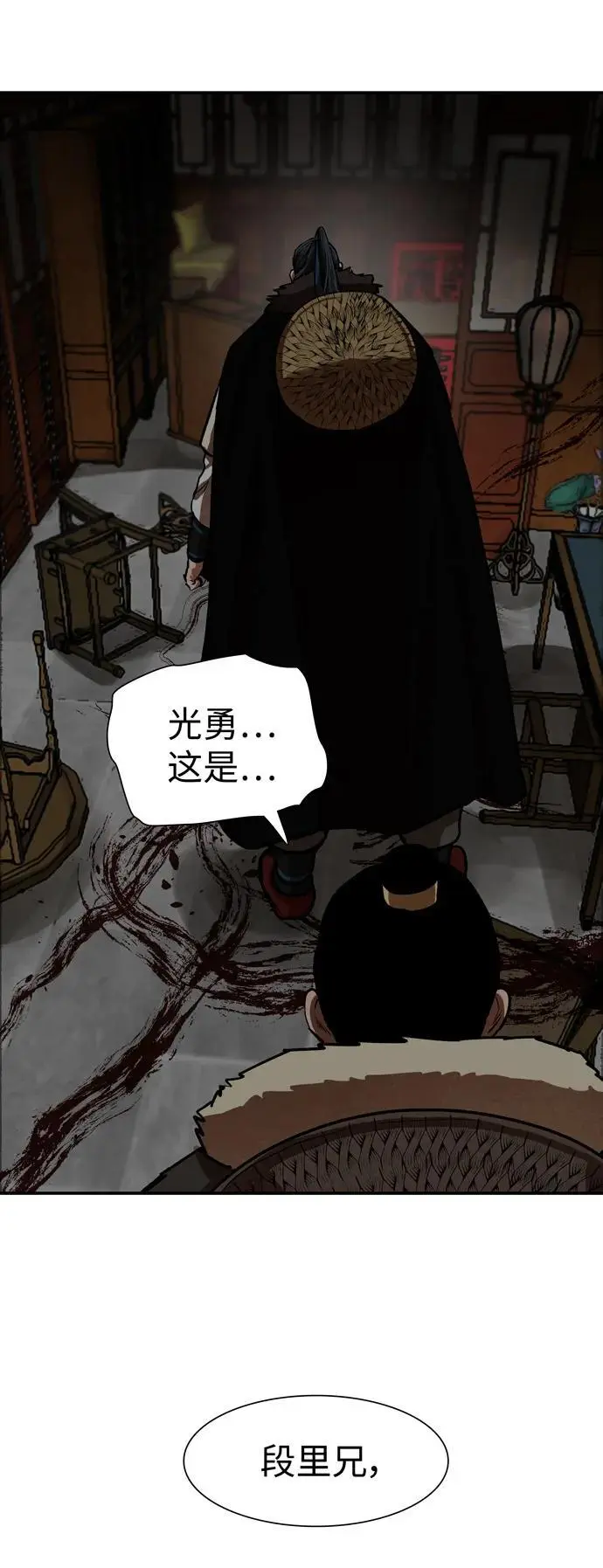 第236话 第44页