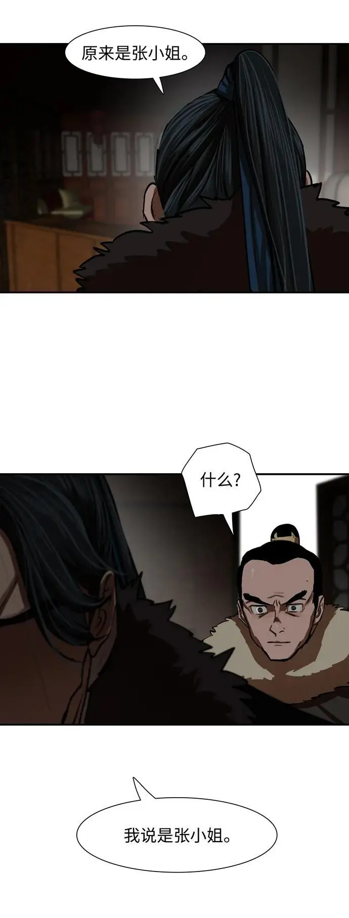 第236话 第45页