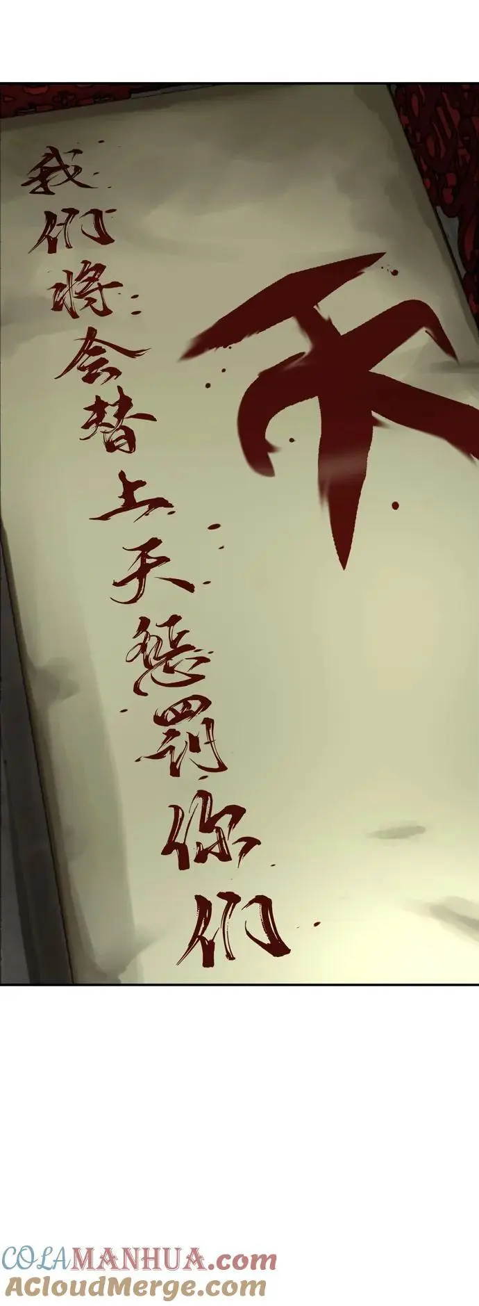 第236话 第49页