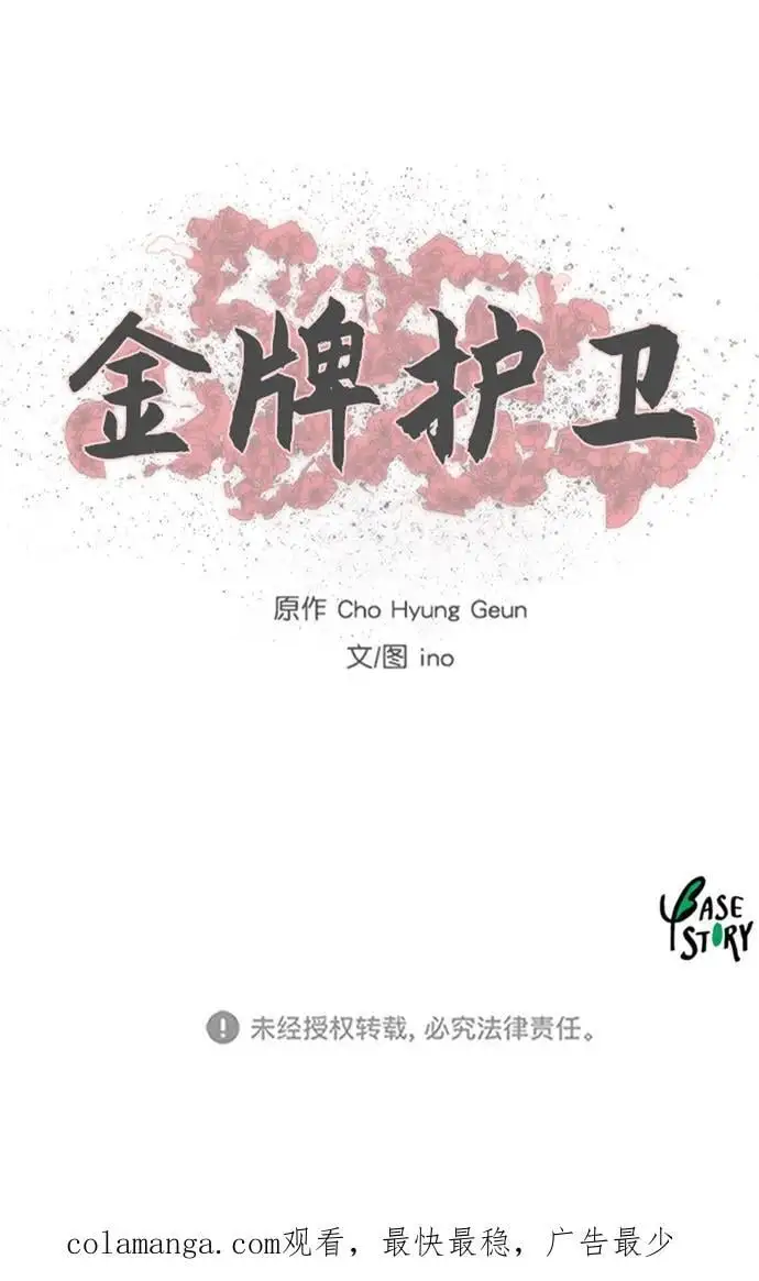 第236话 第50页