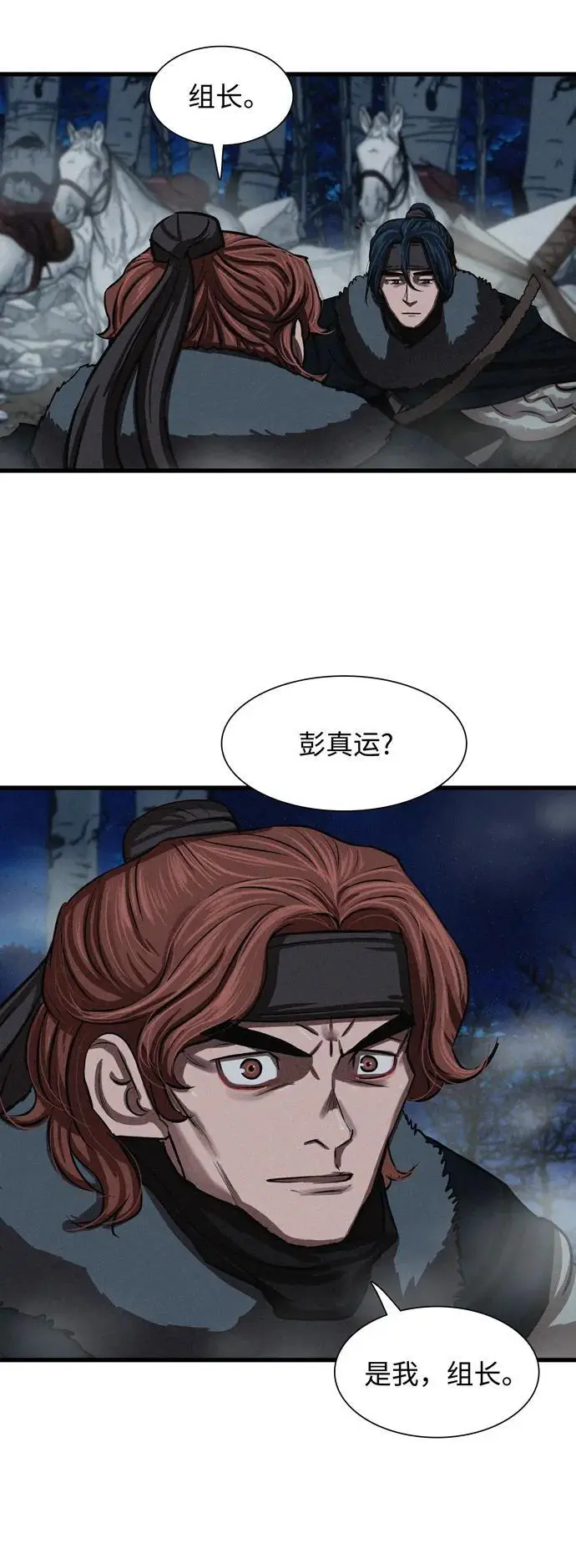 第235话 第4页