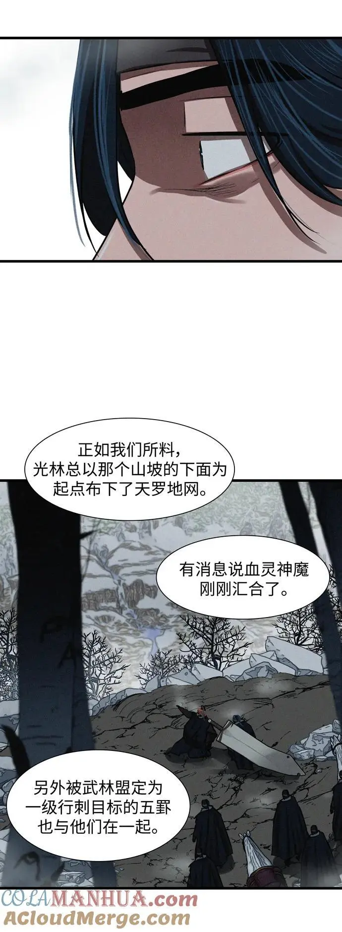 第235话 第5页