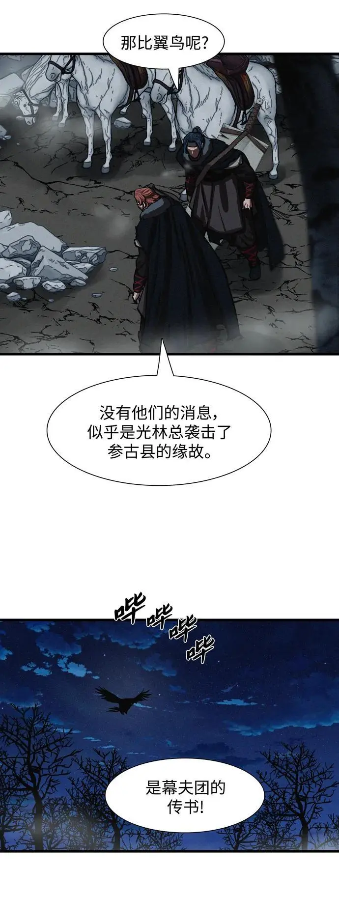 第235话 第6页