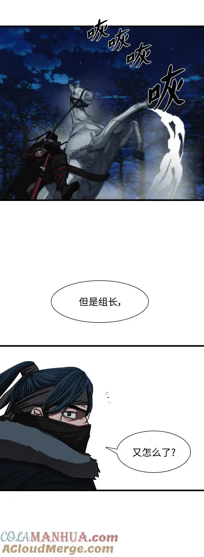 第235话 第11页