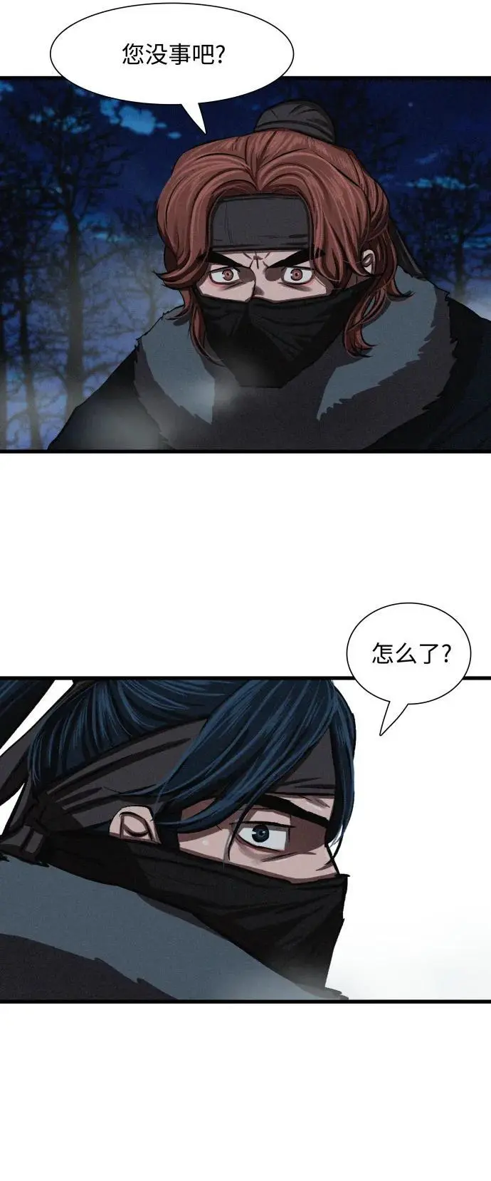 第235话 第12页