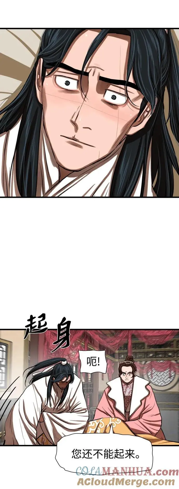 第235话 第15页