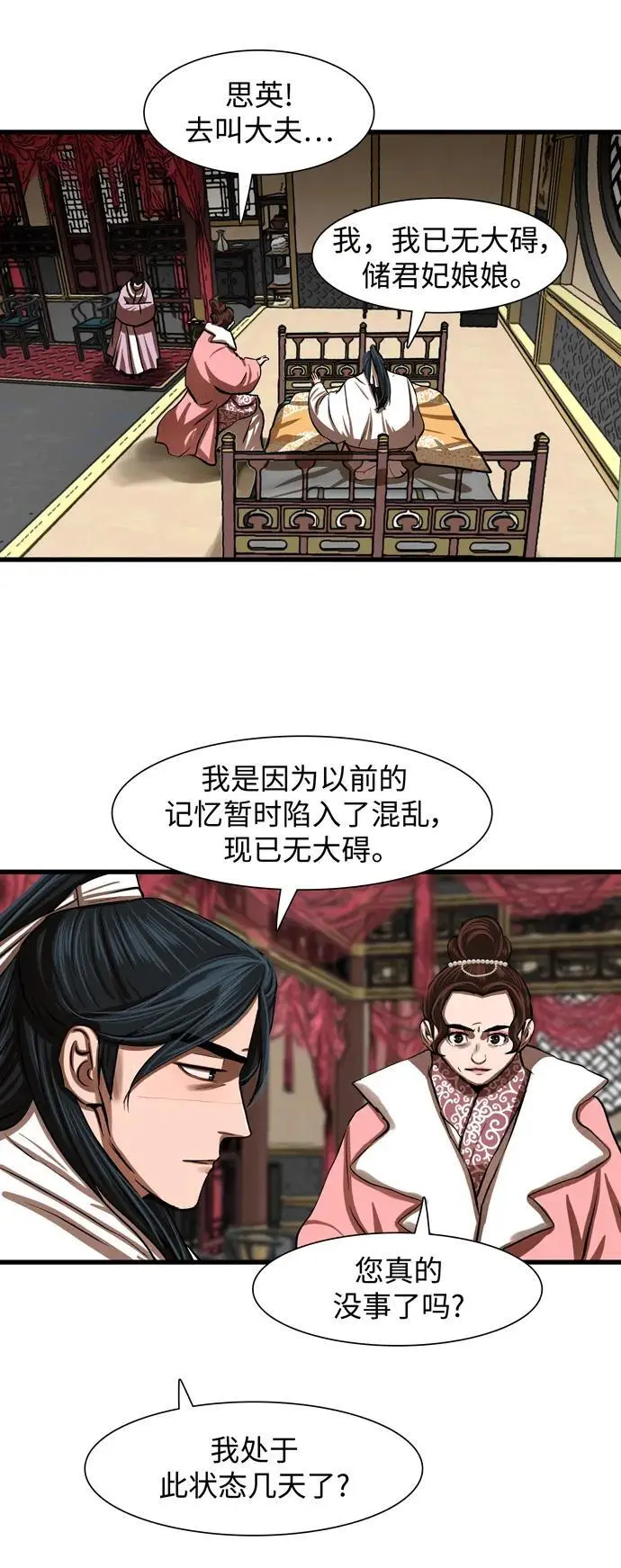 第235话 第16页