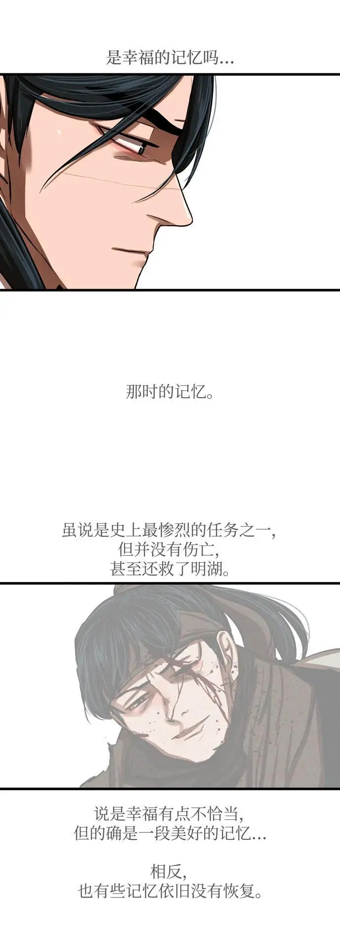 第235话 第18页