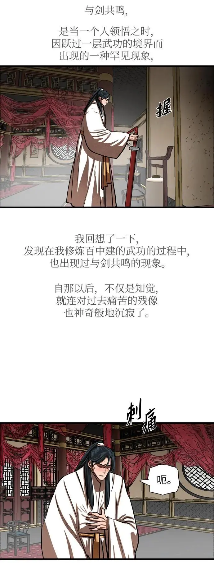 第235话 第20页