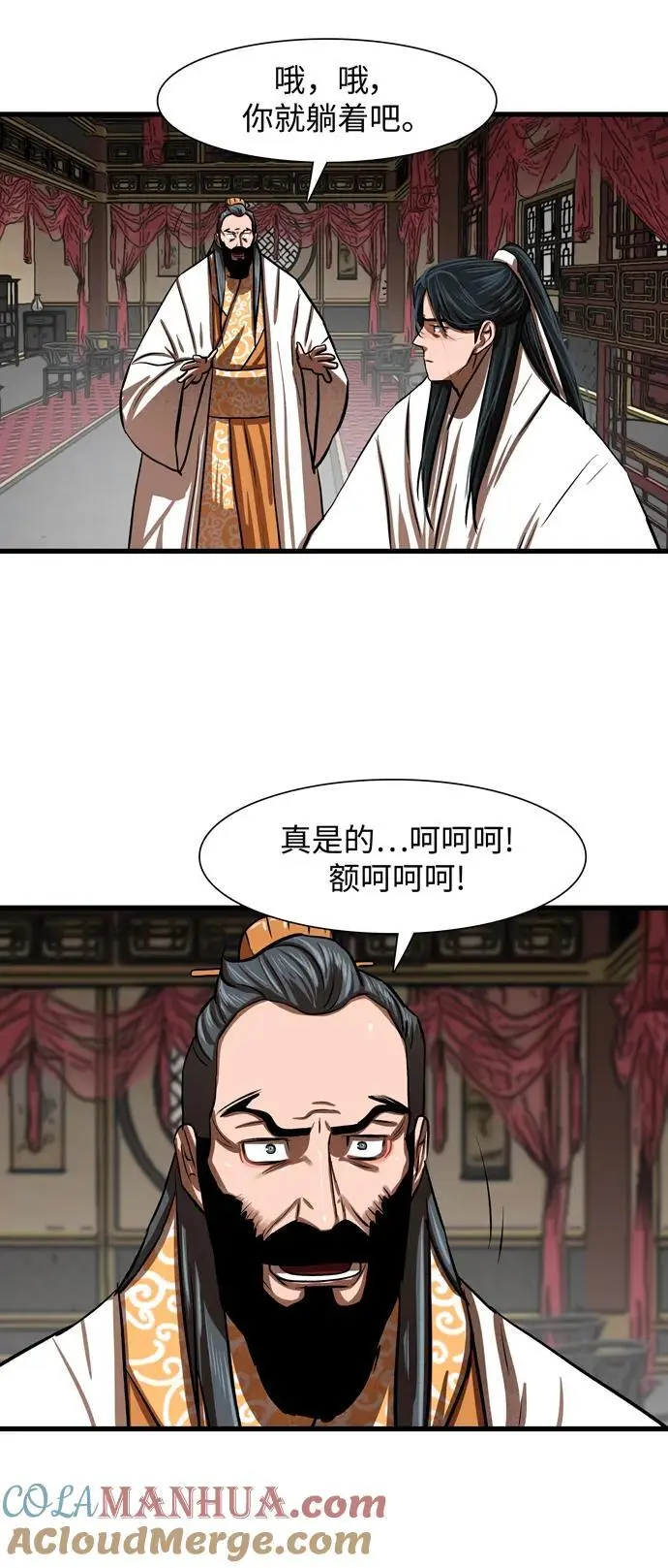 第235话 第21页
