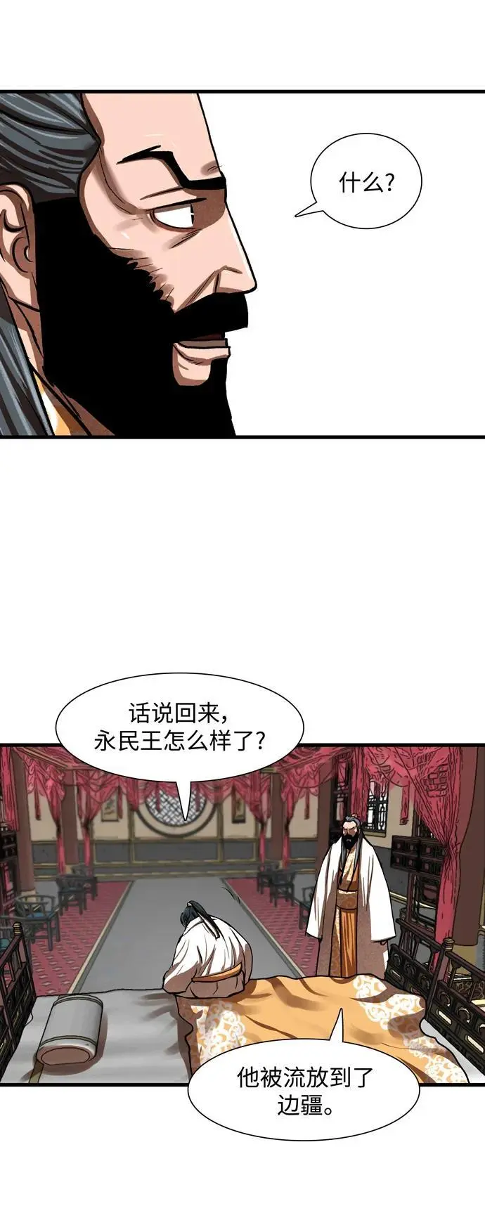 第235话 第24页