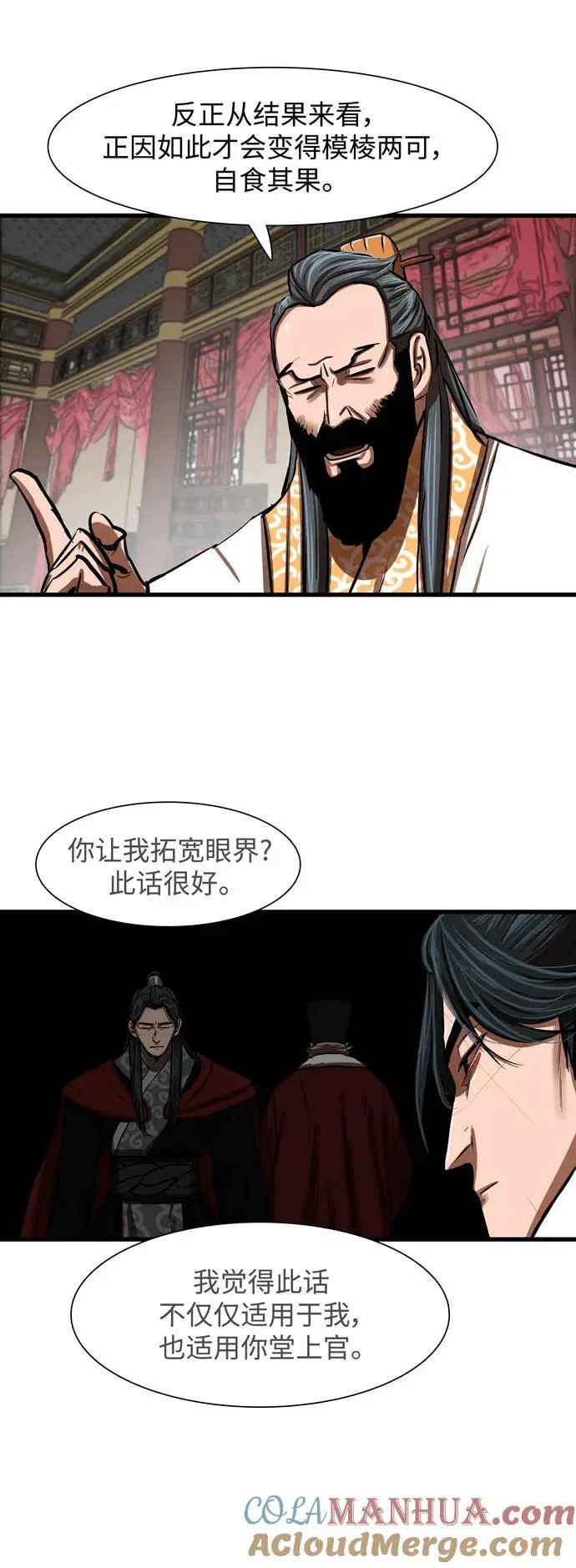 第235话 第27页