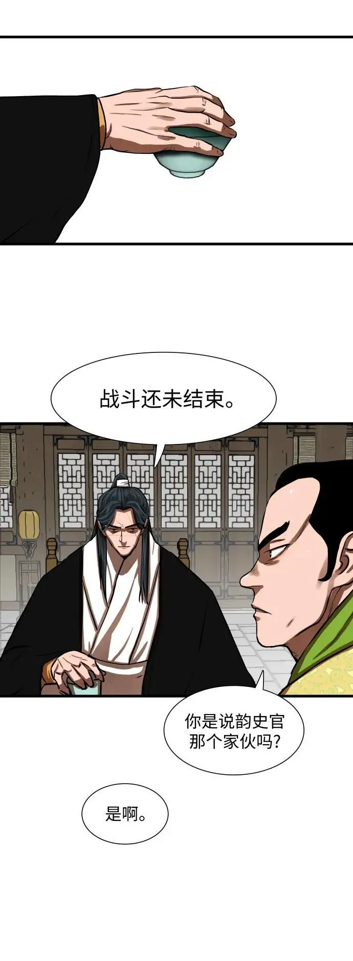 第235话 第30页
