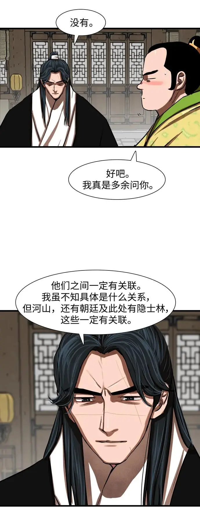 第235话 第32页