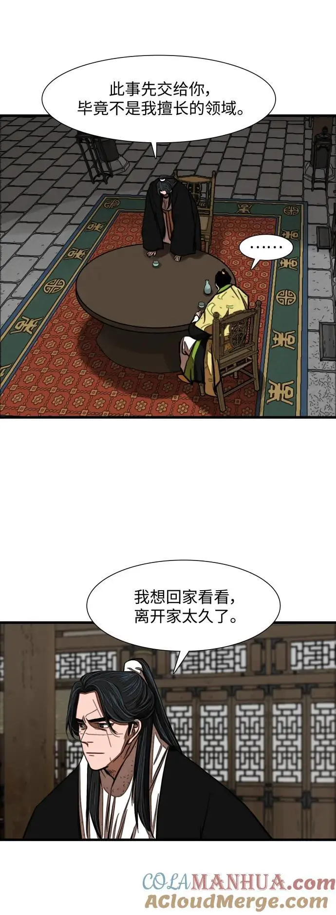 第235话 第33页