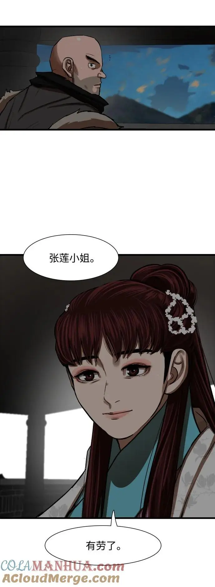 第235话 第37页