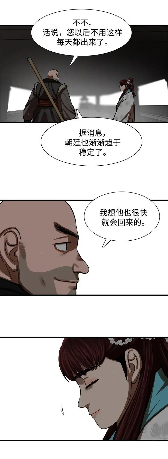 第235话 第38页
