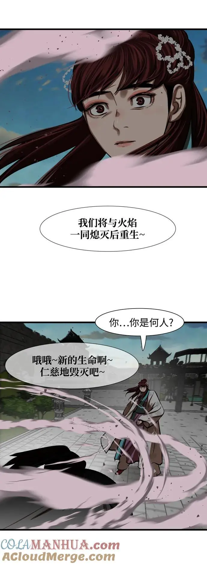 第235话 第41页