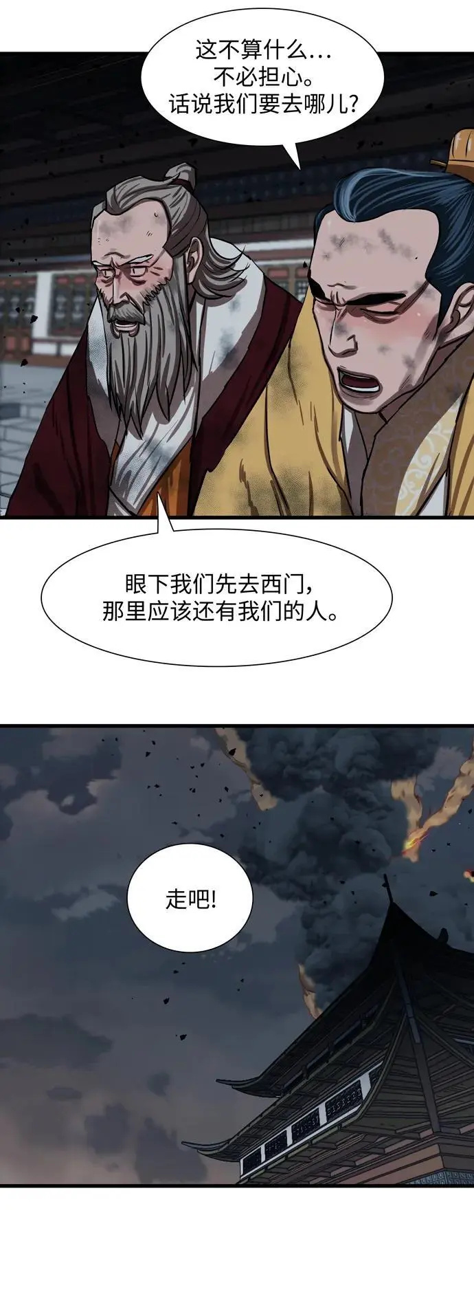 第234话 第2页