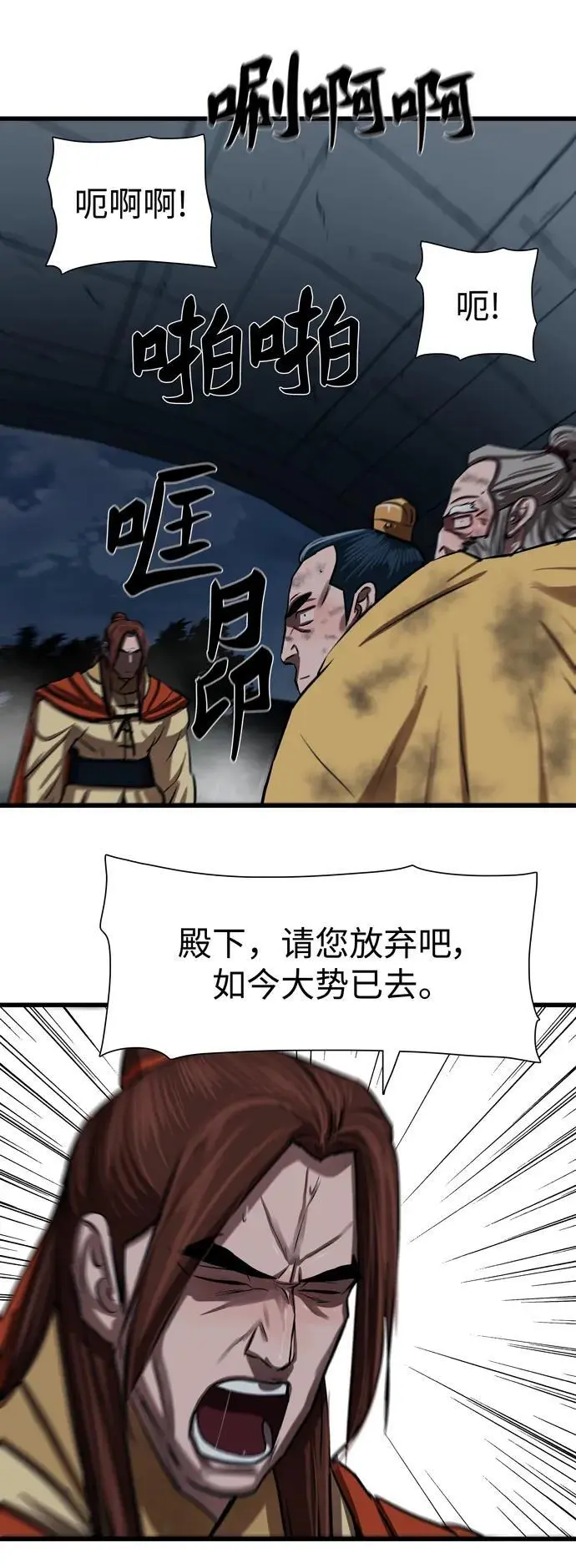 第234话 第8页