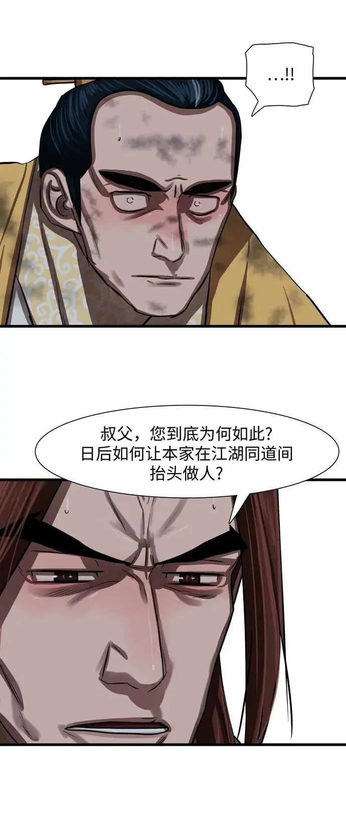第234话 第9页