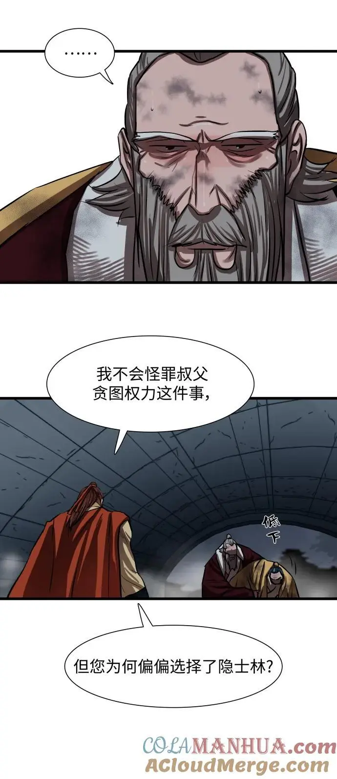 第234话 第10页