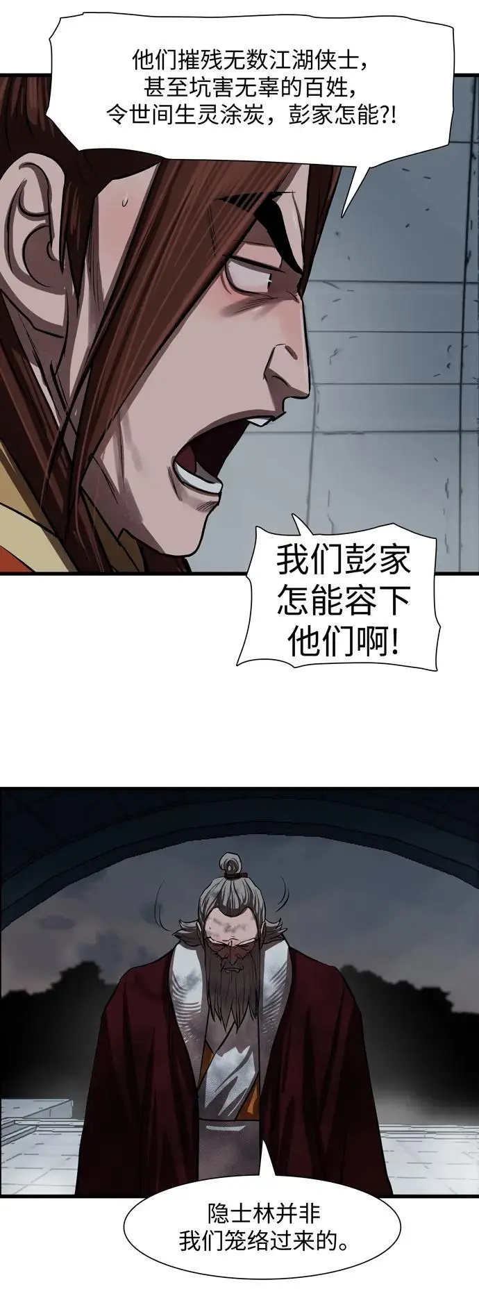 第234话 第11页